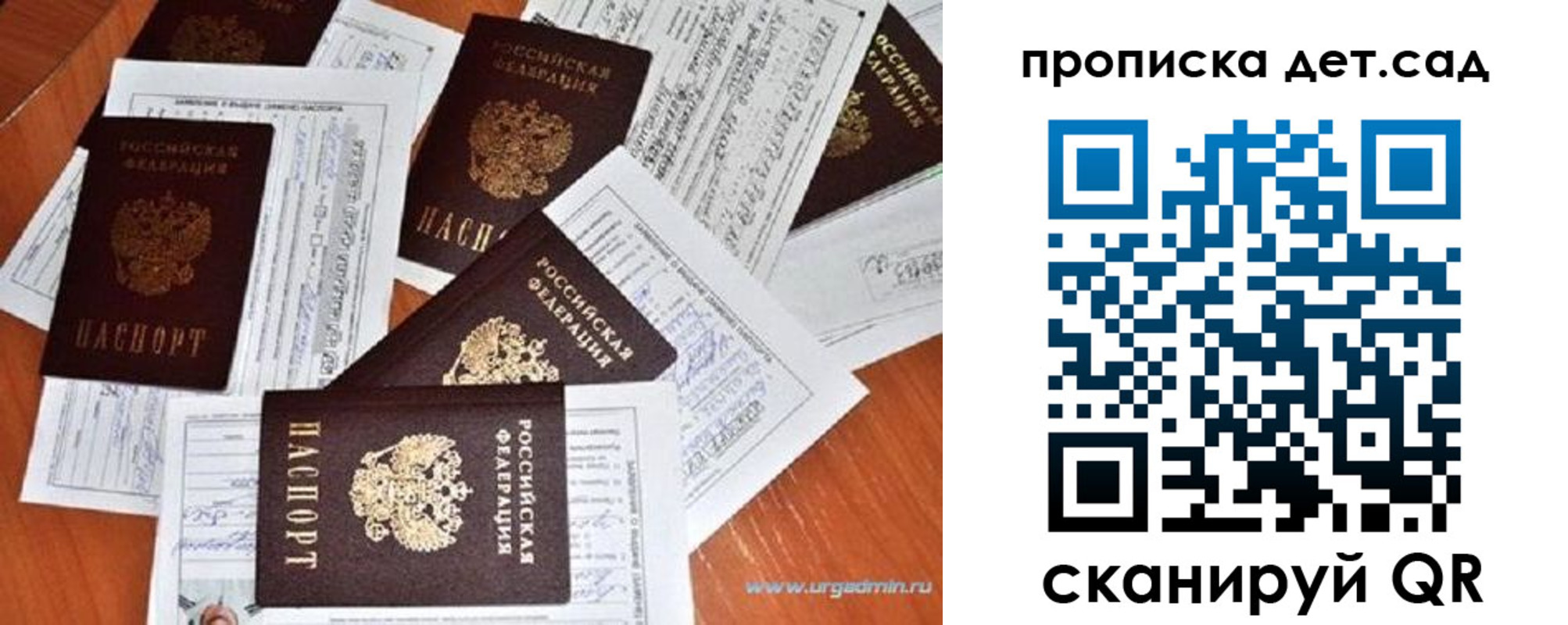 прописка в квартире в Геленджике