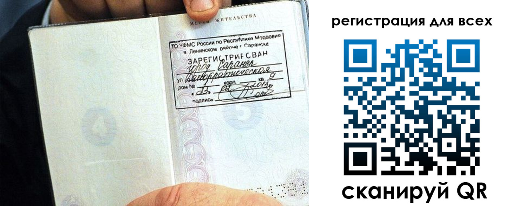 прописка регистрация в Геленджике