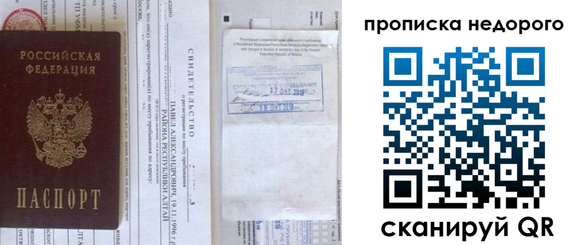 прописка от собственника в Геленджике
