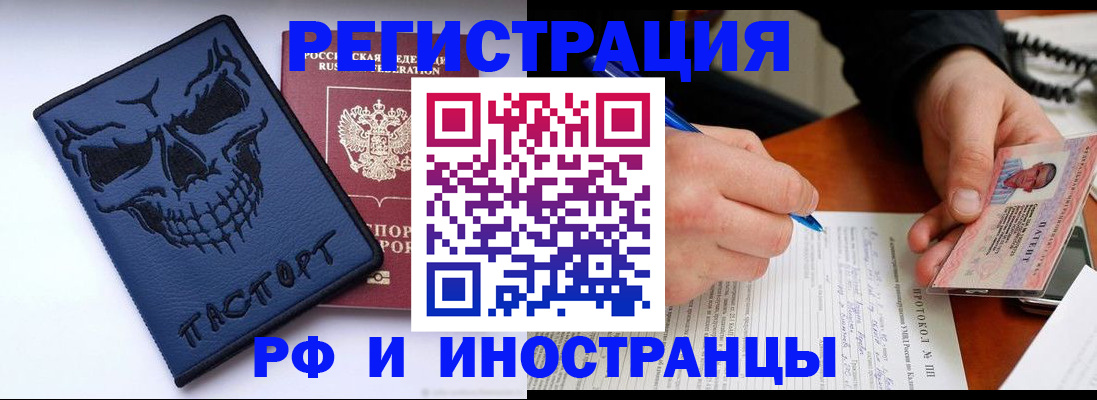 где прописаться в Геленджике