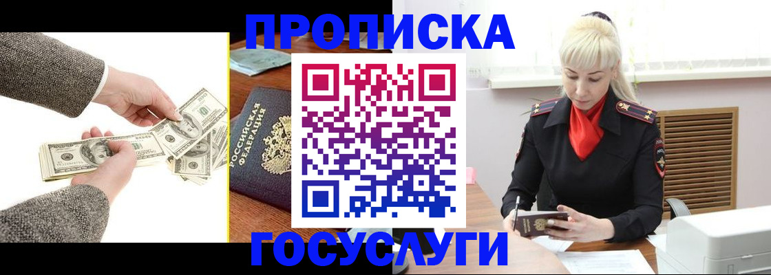 временная регистрация адрес в Геленджике