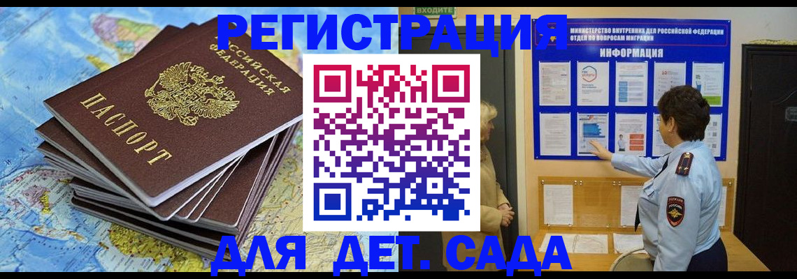 временная регистрация поиск в Геленджике