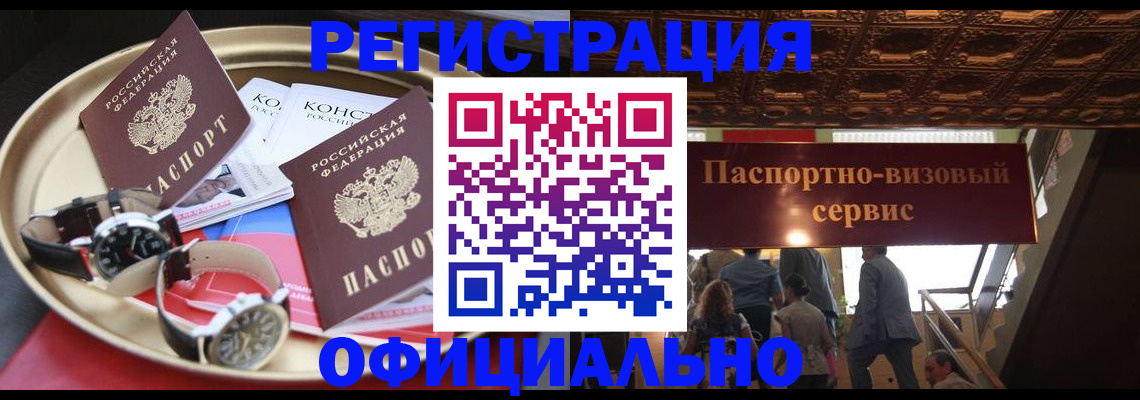 временная регистрация адрес в Геленджике