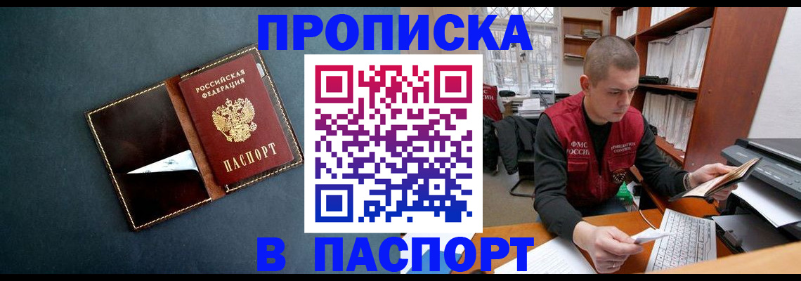 миграционный учет в Геленджике